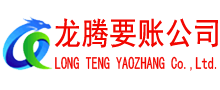 巢湖收债公司