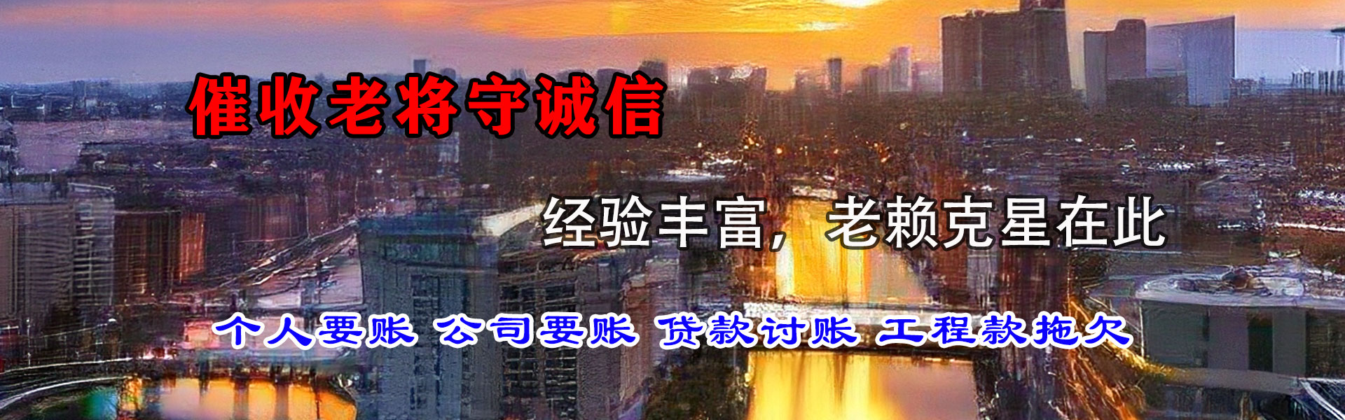 巢湖收债公司