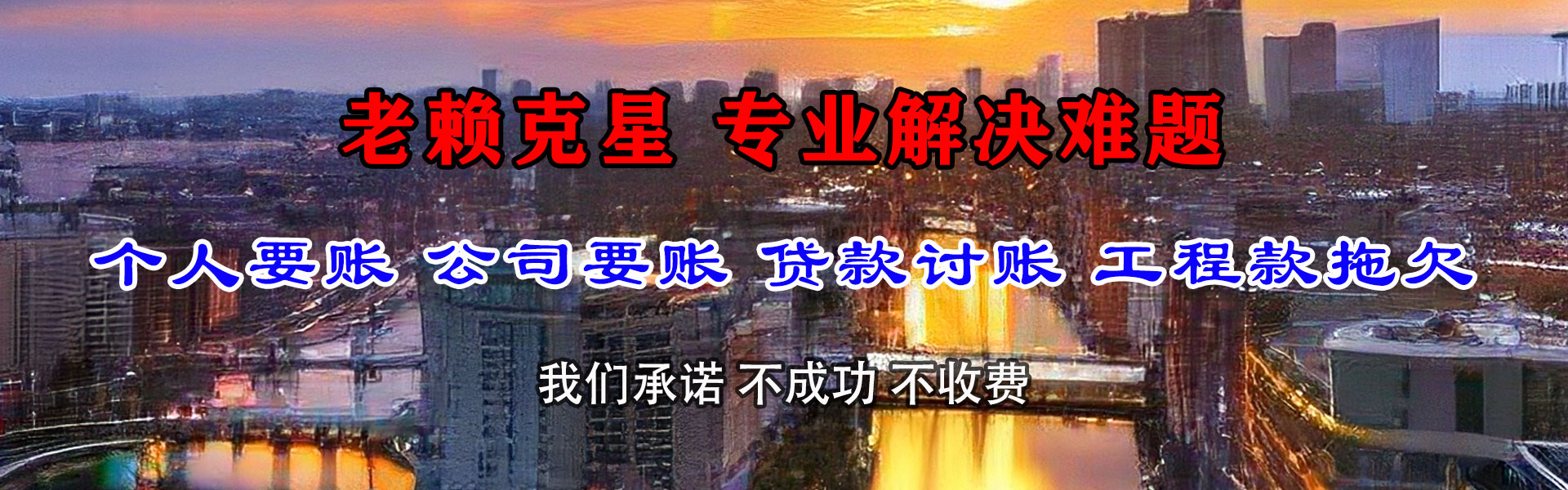 巢湖收债公司