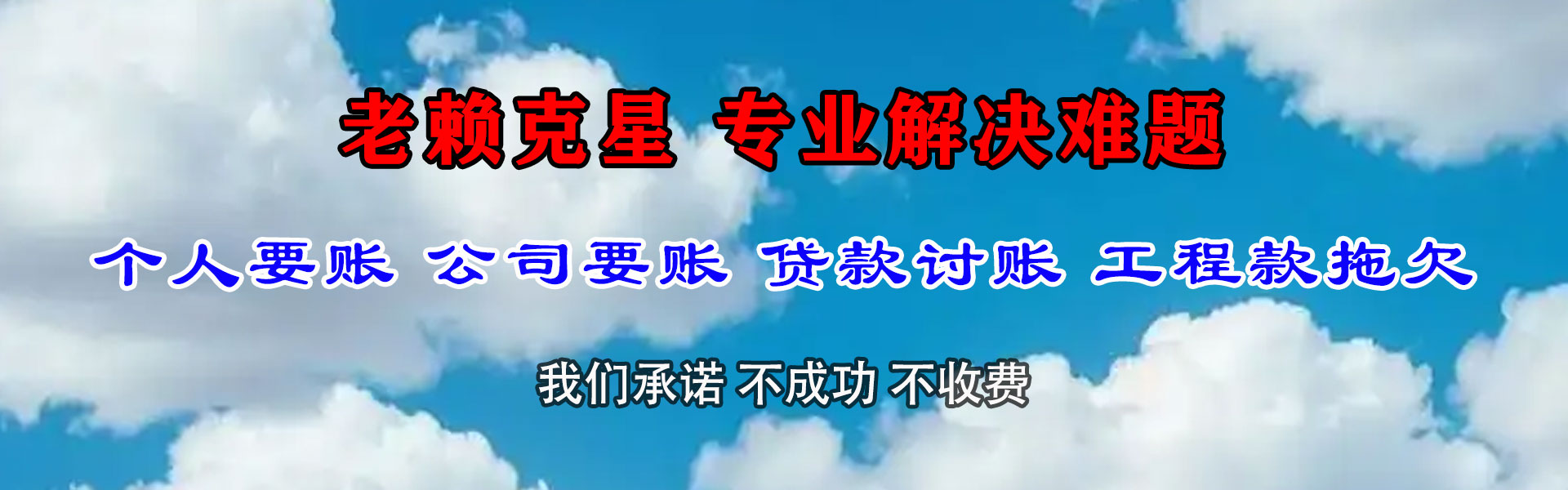 巢湖讨账公司